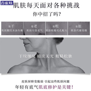 百雀羚（PECHOIN）套装气韵御酵塑颜御龄臻颜礼盒水乳面霜精华液紧致抗皱化妆护肤品 水乳各130ml+霜55g+精华液30ml