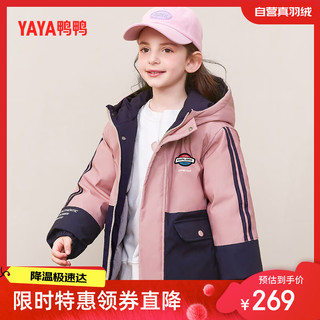 YAYA 鸭鸭（YAYA）24新款儿童羽绒服男女童拼接中大童冬季中长款工装外套 粉色 120