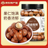 浅草集奶油夏威夷果500g罐装坚果炒货儿童休闲零食每日坚果年货