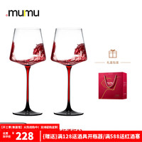 MUMU轻奢高颜值醒酒器套装波特红领结红酒杯子水晶高脚杯家用酒具 红领结波特红酒杯(2个杯) 540ml