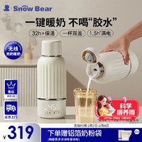 小白熊 SnowBear 无线便携式恒温壶婴儿水壶保温儿童水杯外出泡奶恒温杯 5073Pro