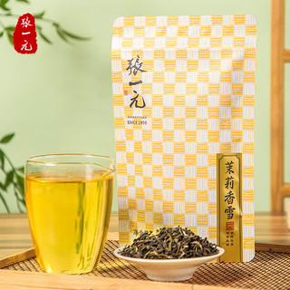 张一元 茶叶特级茉莉香雪50g+特级茉莉香茗50g组合 香气浓郁四溢