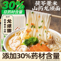 云山半茯苓薏米山药龙须面5斤 山药面线面铁棍山药挂面龙须面杂粮面细面 茯苓薏米山药龙须面5斤