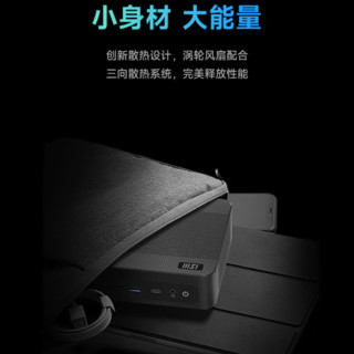 MSI 微星 Cubi NUC-P 迷你主机