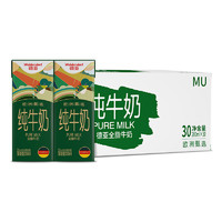 德亚 欧洲甄选全脂牛奶200ml*30盒