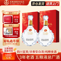 五粮液股份浓香型白酒百鸟朝凤高度纯粮食酒口粮酒婚宴喜宴白酒龙年喜酒 52度 500mL 2瓶 龙凤喜酒【京仓发】