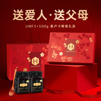 荷塔威麦卢卡UMF5+蜂蜜礼盒2瓶新西兰元宵长辈营养品