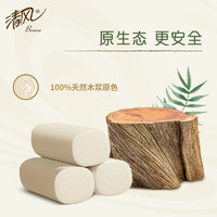 清风 无芯卷纸本色原色 4层75g/卷10卷