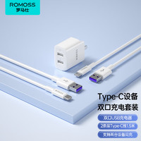 罗马仕 双口充电器+2条装Type-C数据线1.5米快充适用华为P50/Mate60荣耀70Pro/50小米安卓手机