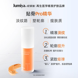 绽媄娅贴骨Pro+钝感力精华组合双球淡纹修护保湿抗皱护肤情人节送女友