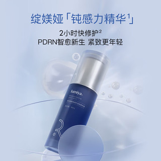 绽媄娅贴骨Pro+钝感力精华组合双球淡纹修护保湿抗皱护肤情人节送女友