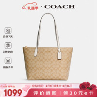 COACH 蔻驰 女包Zip30拉链款手提单肩托特包送女友礼物 4455IMDQC卡其白