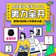 速戳❗️美团闪购个护美妆每满100返20元