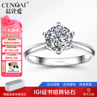 晨诠爱 大克拉培育钻3.5克拉 F/VS/3EX/N