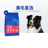 海洋之星 Fish4Dogs FINEST系列 三文鱼小型犬全阶段狗粮 6kg