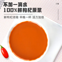 宁夏枸杞 鲜枸杞原浆汁 头茬中宁枸杞原汁原液 黑红组合600ml（30ml*20袋）