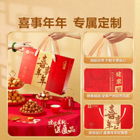 良品铺子坚果礼盒9袋/1353g新年大礼包走亲戚年货礼盒过年