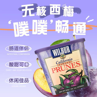 威尔伯 WILBUR 美国进口Wilbur去核西梅干500g*2蜜饯果干果酸甜梅零脂肪