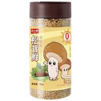 移动端、京东百亿补贴：大山合 松茸鲜儿童高钙调味料100g 减钠28% 宝宝盐辅食调味品代替盐鸡精