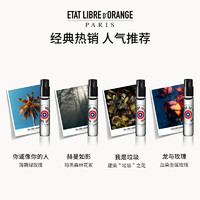 Etat Libre d Orange 解放橘郡香水EDP2ml试香体验装持久留香便携旅行