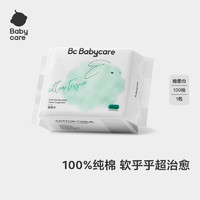 babycare 100%棉婴儿棉柔巾干湿两用巾洁面巾一次性洗脸巾纯棉100抽1包