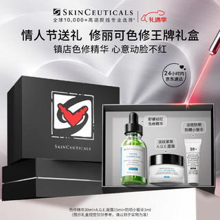 SKINCEUTICALS 修丽可 王牌色修礼盒（色修精华30ml+AGE面霜15ml+防晒小银伞3ml）