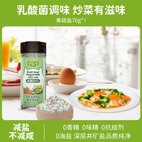 碧欧奇 BioJunior 果蔬盐调味料芝麻粉拌饭儿童食用盐送宝宝婴幼儿专用辅食谱