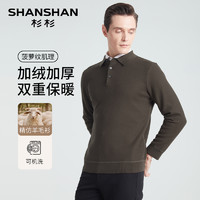 杉杉 SHANSHAN 加绒保暖羊毛衫男士2024冬季新款加厚Polo衫男款毛衣