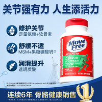 益节 Move Free 旭福SCHIFF 益节MoveFree 氨糖软骨素绿瓶 120粒*3瓶