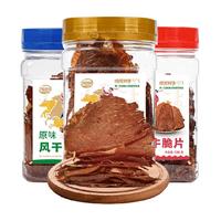 寻香牧场 哈尼牧场 牛排脆脆片100g