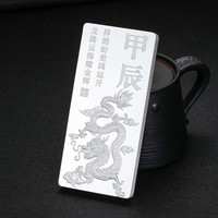中国白银臻汇银纯银999本命龙年生肖银条贺岁纪念投资收藏