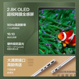 惠普（HP）【政府补贴20%】惠普HP电脑2024英特尔酷睿Ultra5星Book Pro14/16护眼轻薄办公笔记本3577 16GB 1T固态硬盘 标配 星BookPro14 i5-1