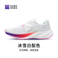 必迈 狩猎2.0马拉松专业跑步运动竞速口粮鞋慢跑跳操缓震鞋女 冰雪白 36码