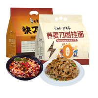 白象挂面荞麦面刀削面1kg*2荞麦刀削面条原味宽面油泼面烩面速食