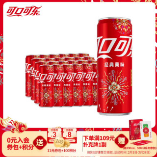 可口可乐 Coca-Cola 蛇年罐330ml*24