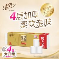 清风 无芯卷纸 原木金装4层加厚2000克/12卷 卫生纸厕纸纸巾