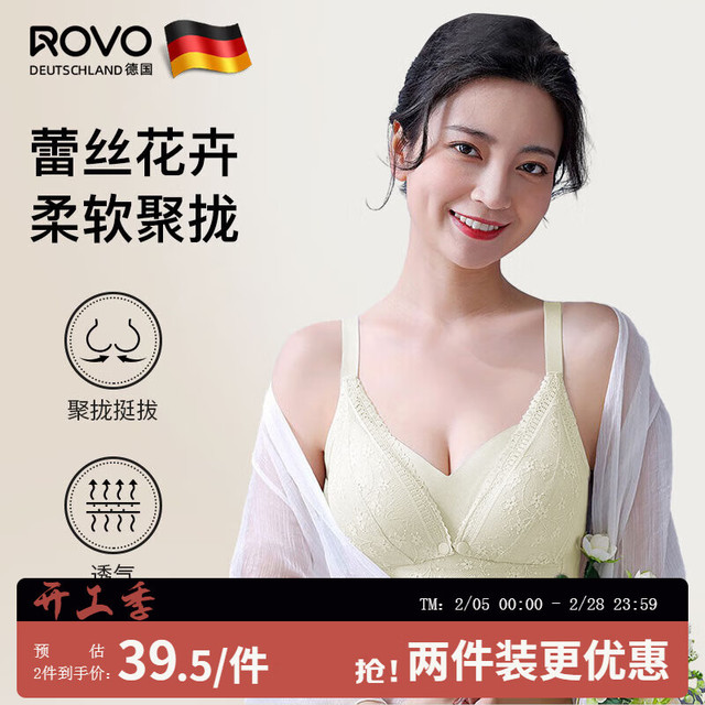 ROVO 哺乳内衣舒适怀孕蕾丝花卉透气聚拢不下垂产后喂奶专用孕妇文胸罩 果绿 36/80（BC杯通用）