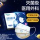 稳健医疗 医用外科口罩  6-14岁儿童稳多乐太空人30袋