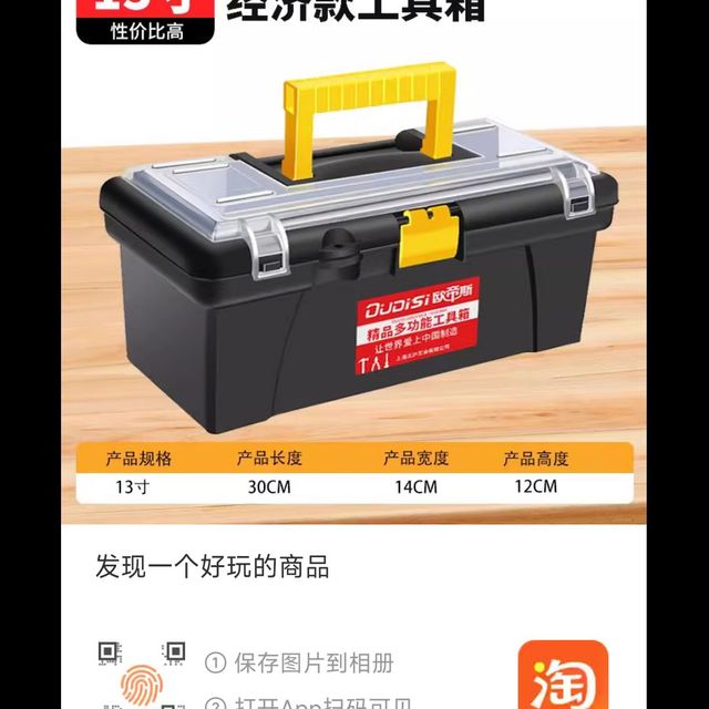 欧帝斯 五金工具箱大全收纳箱车载收纳盒多功能维修电工专用13寸