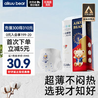 爱酷熊 AIKUUBEAR 干爽畅吸半包拉拉裤XXL44片加大码尿不湿超薄瞬吸（13.5-16kg）