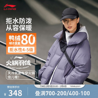 李宁 LI-NING CF溯丨短羽绒服女子百搭反光80%鸭绒运动外套AYMU472 鸦灰紫-2