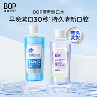 波普专研 BOP 茶爽漱口水口腔清洁护理持久男女薄荷冷萃500ml 薄荷冷萃500ml