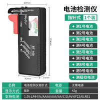 保联 电池电量检测器容量测量仪