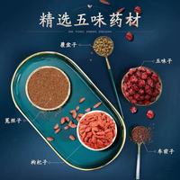  五子衍宗丸 60g/盒 阳痿早泄肾虚补肾药遗精不育腰痛尿后余沥药 5盒