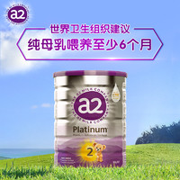 a2 二段较大婴儿2段配方奶粉A2蛋白质900g