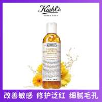 Kiehl's 科颜氏 金盏花植萃爽肤水250ml