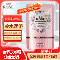 露丝 ROSE 小苏打香水型洗衣液500g 冷水速溶技术 温和洁净无添加持久留香