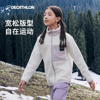 迪卡侬儿童外套秋冬户外保暖夹克运动休闲抓绒衣5245401 奶白紫 131-140cm8-9岁