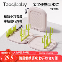 淘气宝贝 taoqibaby 婴儿奶瓶刷便携折叠沥水架晾干架子置物沥干器宝宝清洁奶瓶架