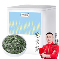 移动端、京东百亿补贴：贡苑 绿茶毛尖茶 特级50g 明前嫩芽罐装春茶嫩芽茶叶自己喝